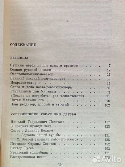 А.Сурков. Собрание сочинений в четырех томах. Том