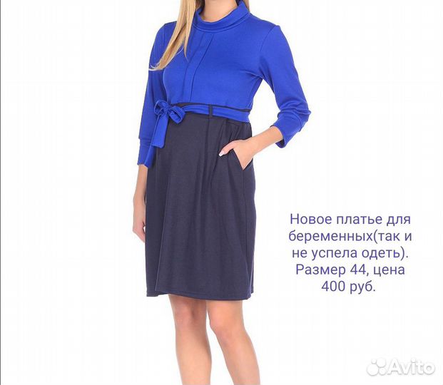 Продам вещи для беременных
