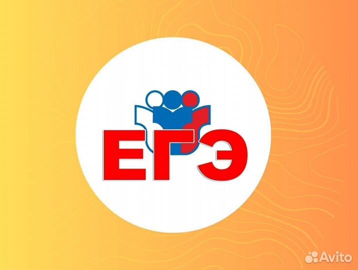 Репетитор по Истории