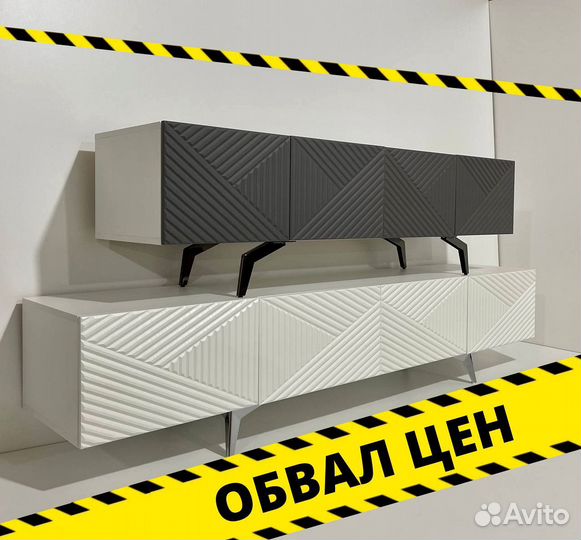 Тумба тв Bravo в наличии и под заказ