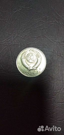 Монета СССР 1991М. Оригинал. Раскол неполный.Экскл