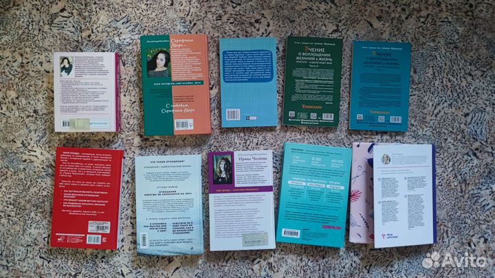 Книги психология, отношения, саморазвитие