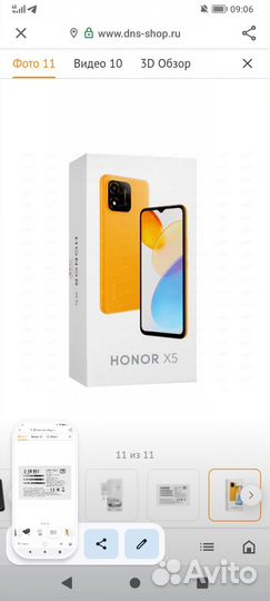 HONOR X5, 2/32 ГБ