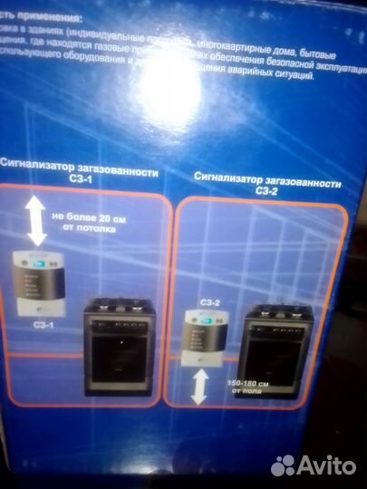 Новый сигнализатор загазованности