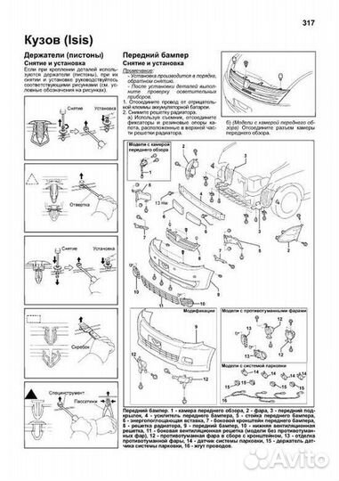 Книга: toyota noah / voxy / isis (б) 2001-2007 г