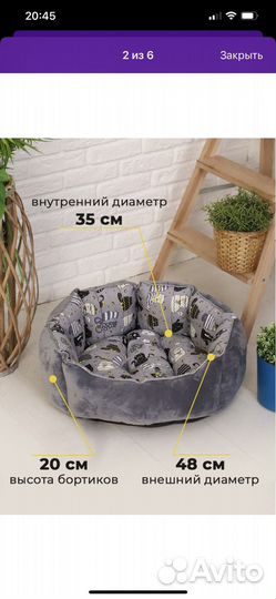 Лежанка для кошек и мелких собак