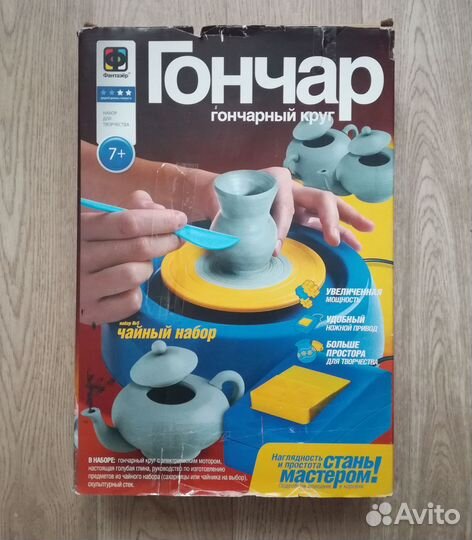 Гончарный круг детский