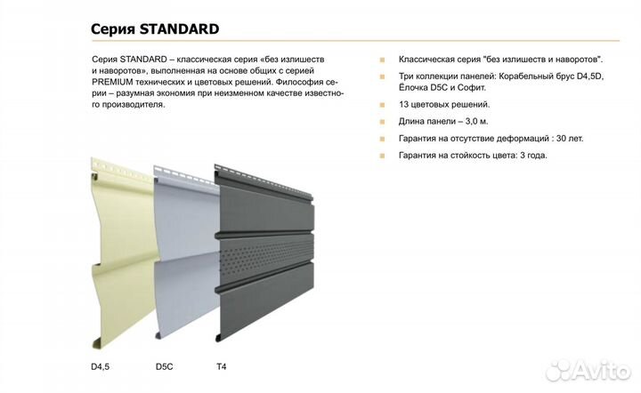 Сайдинг виниловый Docke