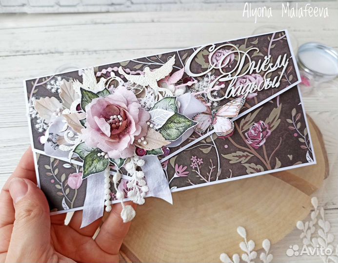 Подарочный конверт для денег