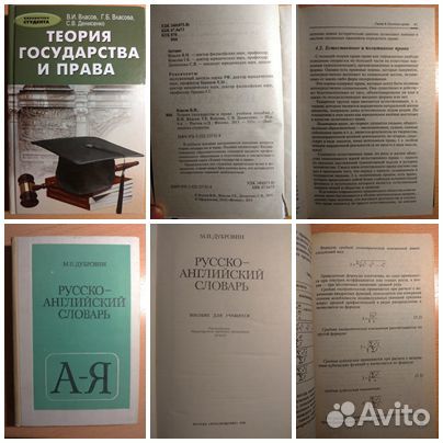 Книга разные