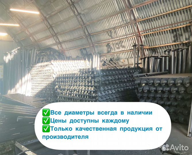 Винтовые сваи