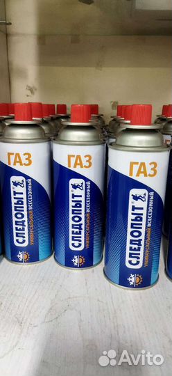 Газ для портативных плит Следопыт