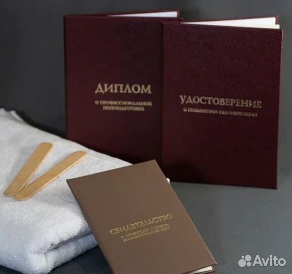 Обучение косметологии