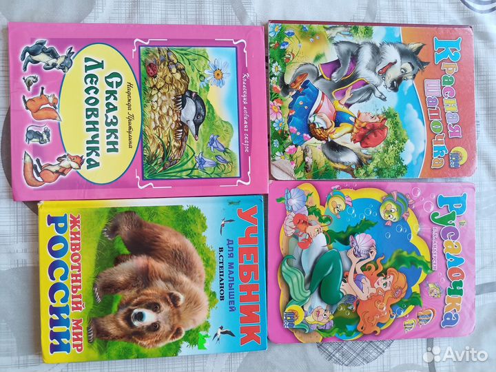 Детские книги
