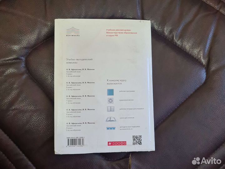 Английский язык 5 кл, Афанасьева О.В,Михеева И.В