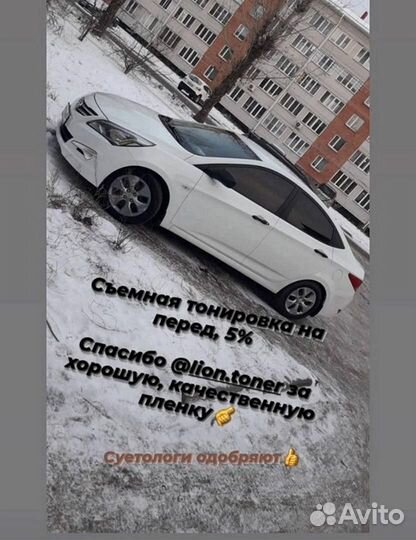 Съемная силиконовая вырезанная тонировка на бока