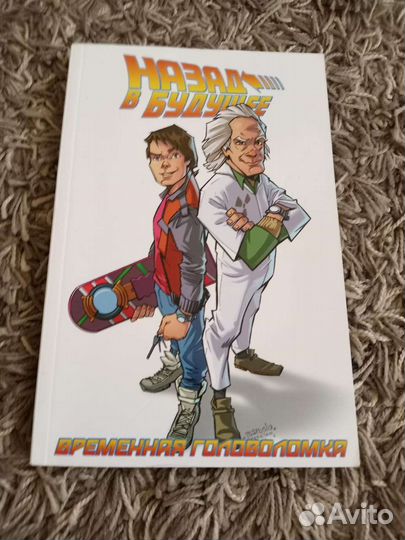 Разные комиксы