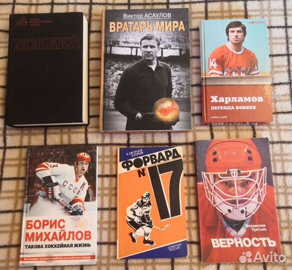 Футбол, хоккей