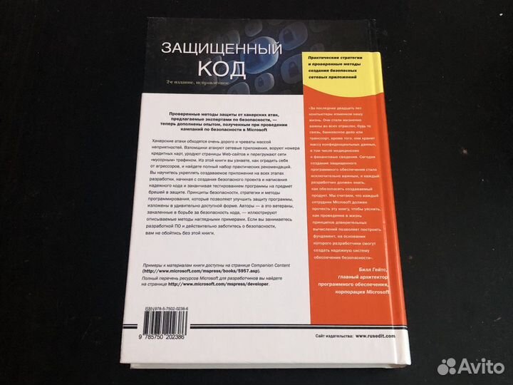 Учебник информатики защитный код