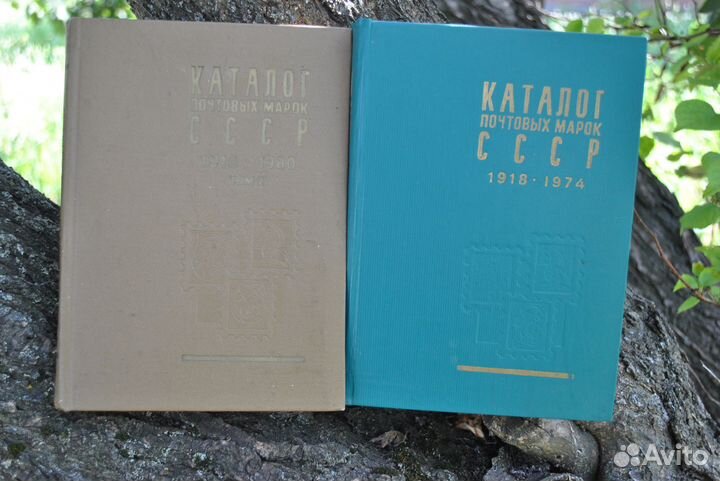 Каталоги почтовых марок СССР