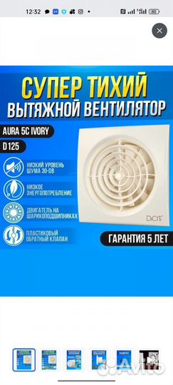 Вентилятор вытяжной 125