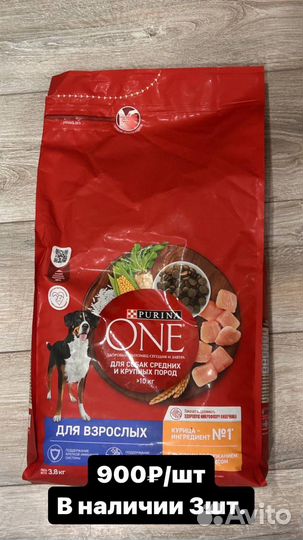 Корм для собак и кошек Chappi и Purina One