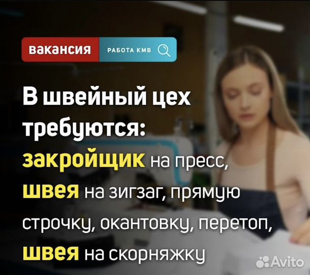 Швея