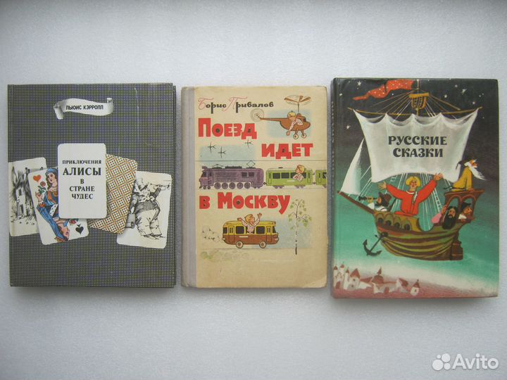 Детские книги из СССР в тверд. переплетах (список)