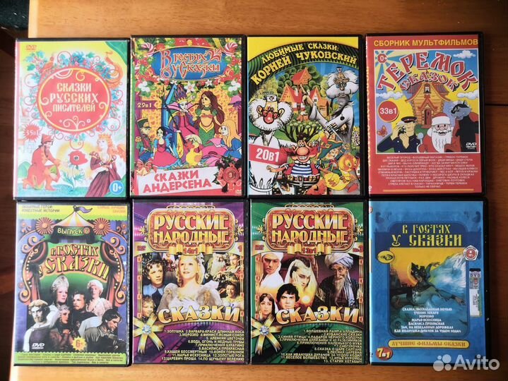Dvd диски мультфильмы