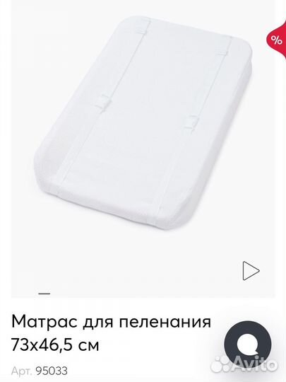 Пеленальный матрас happy baby