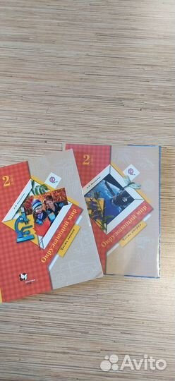 Учебник окружающий мир 2 класс Виноградова