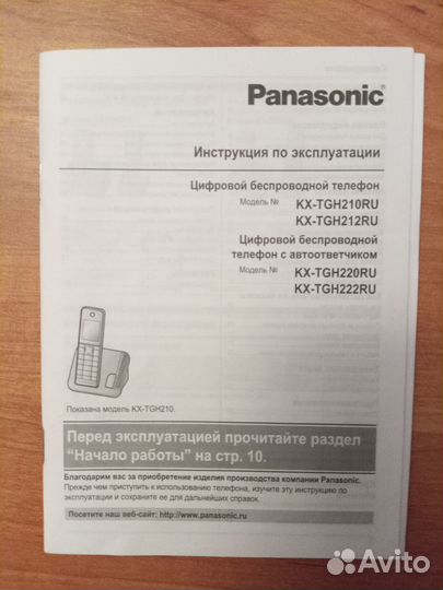Цифровой беспроводной телефон Panasonic KX-TGH212