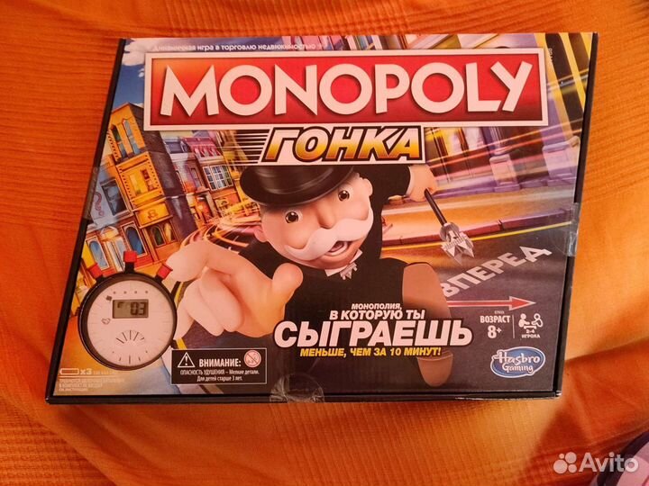 Монополия гонка