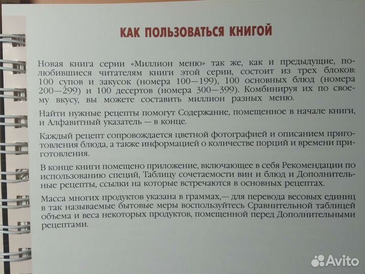 Миллион меню. Праздничный стол.Книга в спир.перепл