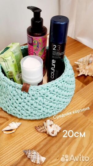 Корзина для хранения