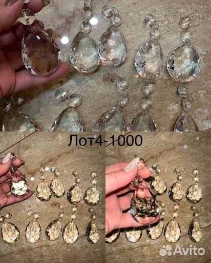 Хрустальные прдвески наборами с креплением