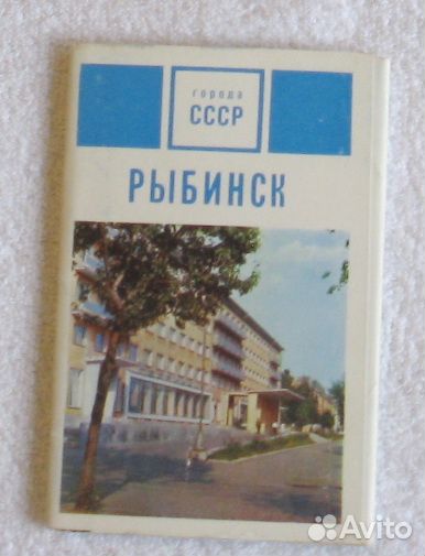 Наборы открыток с видами городов СССР
