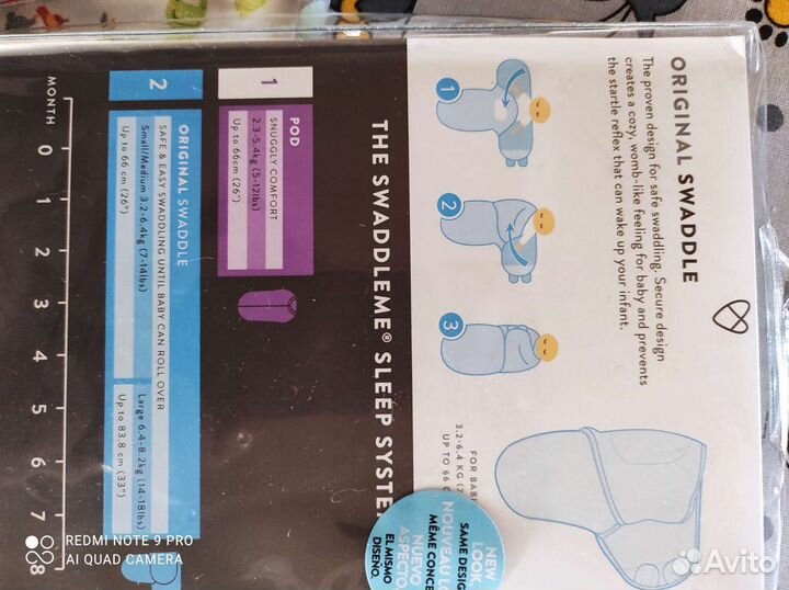 Пеленка кокон