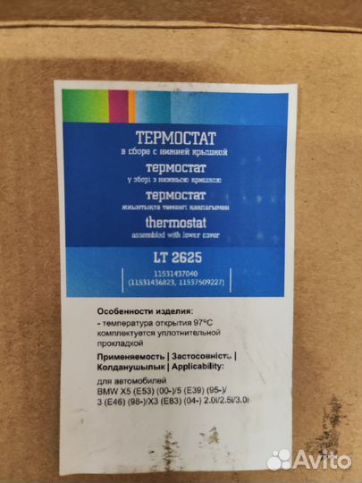 Запчасти bmw, e53, e39