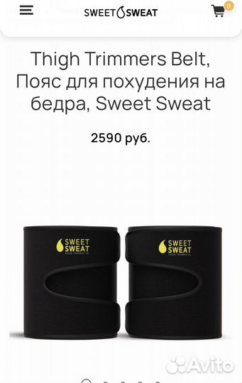 Пояс для фитнеса