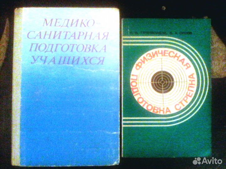 Спецлитература профтехобр СССР