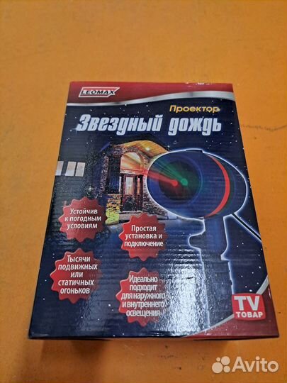 Проектор звёздный дождь