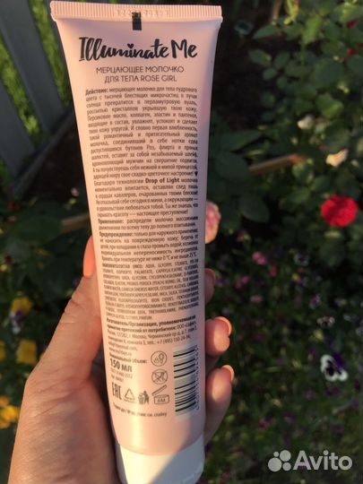 Мерцающее молочко для тела