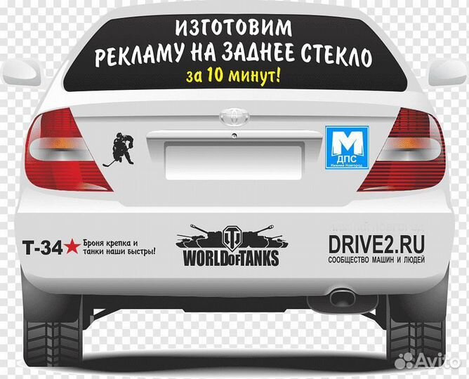 Виниловые наклейки на авто