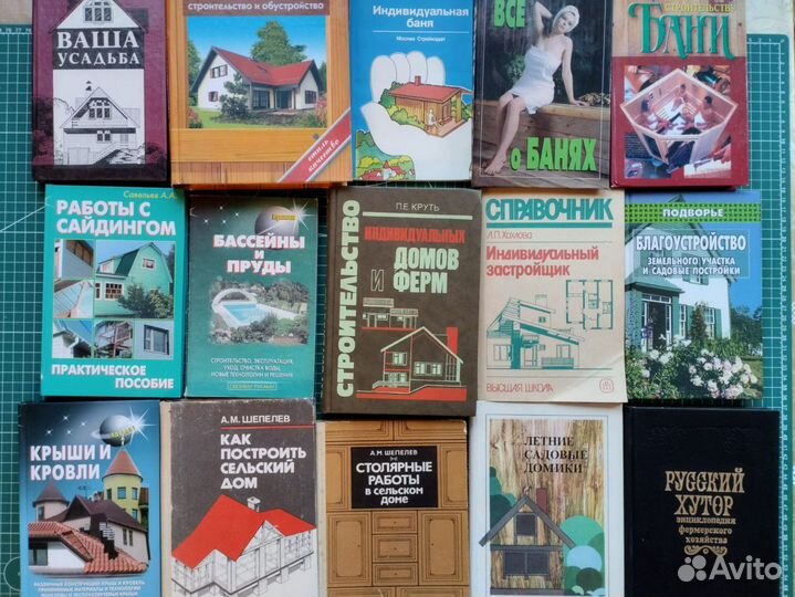 Книги по строительству пакетом