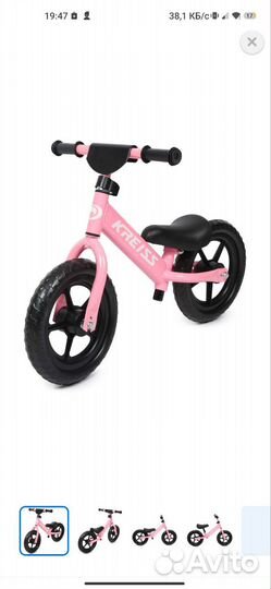 Беговел для девочки