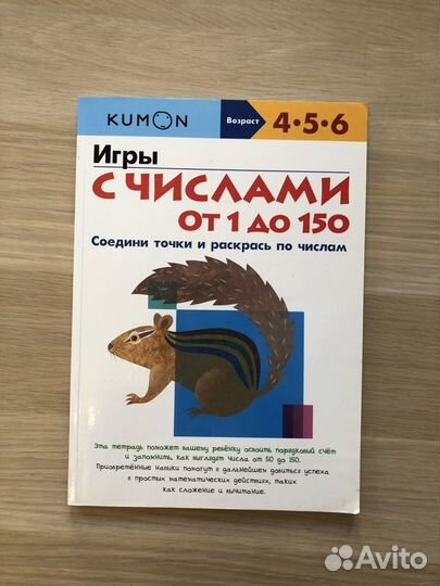 Развивающие тетради Kumon