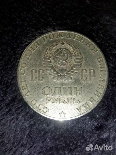 100 лет Ленину