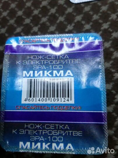 Запасная сетка к эл.бритве Микма 100,Микма 104, Эр