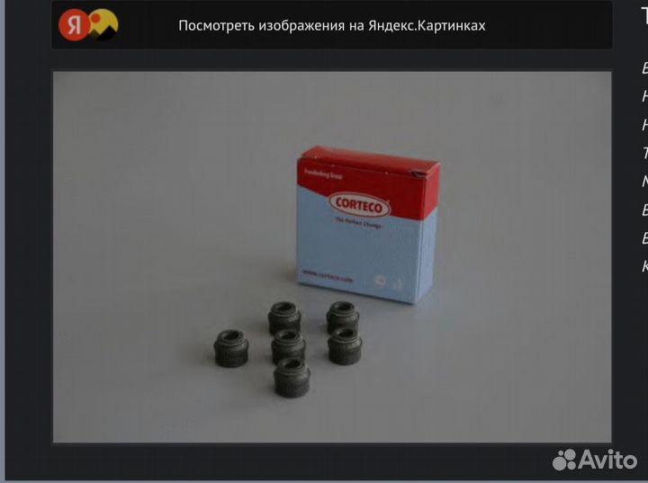 Масло отражатели мерседес м 272